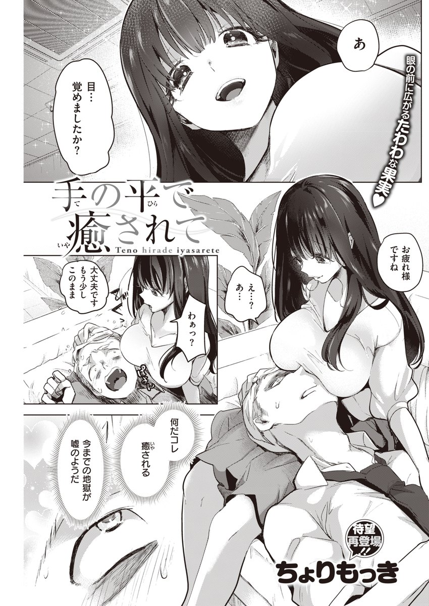 社畜の夢ナンバーワン 