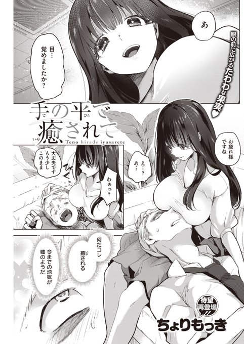 社畜の夢ナンバーワン 