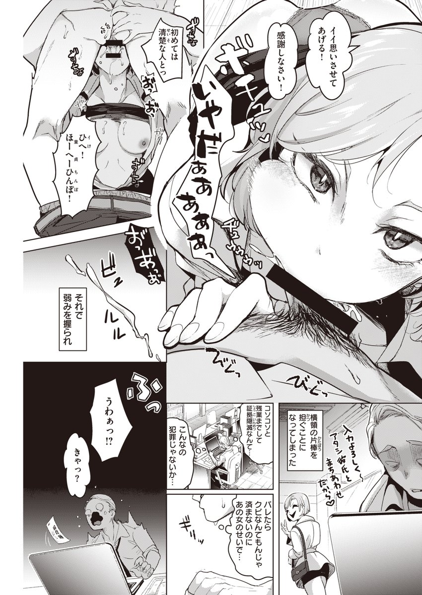 社畜の夢ナンバーワン 