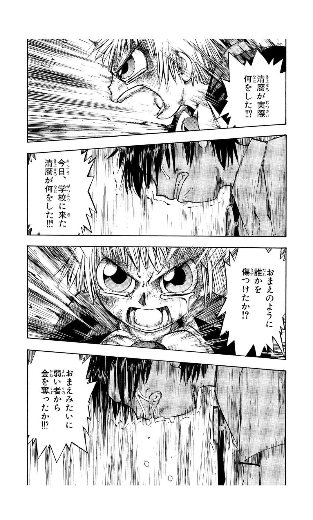 なおたん アニオタ 金色のガッシュ 漫画名言 金色のガッシュのこの一話のガッシュの台詞は間違いなく名言 B T Co Iopw5vvbpy Twitter