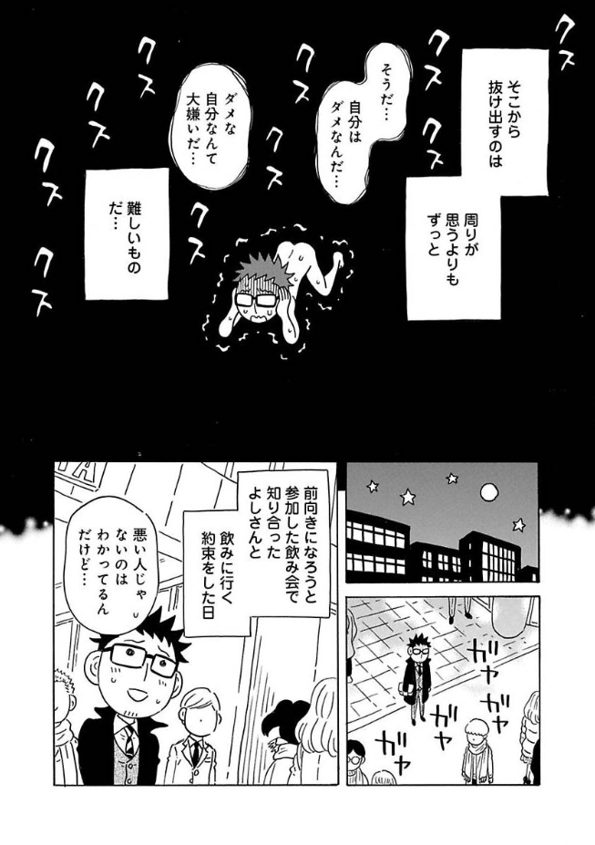 三十路ゲイ、勃たなくなりました。 https://t.co/yHFCMQrvnl #pixivコミック 

最終章『自己否定と闘った1460日』前編が
ピクシブコミックで公開されました✨

先日、一足お先にコミックス版も発売されましたので、そちらも宜しくお願いします☀ 
