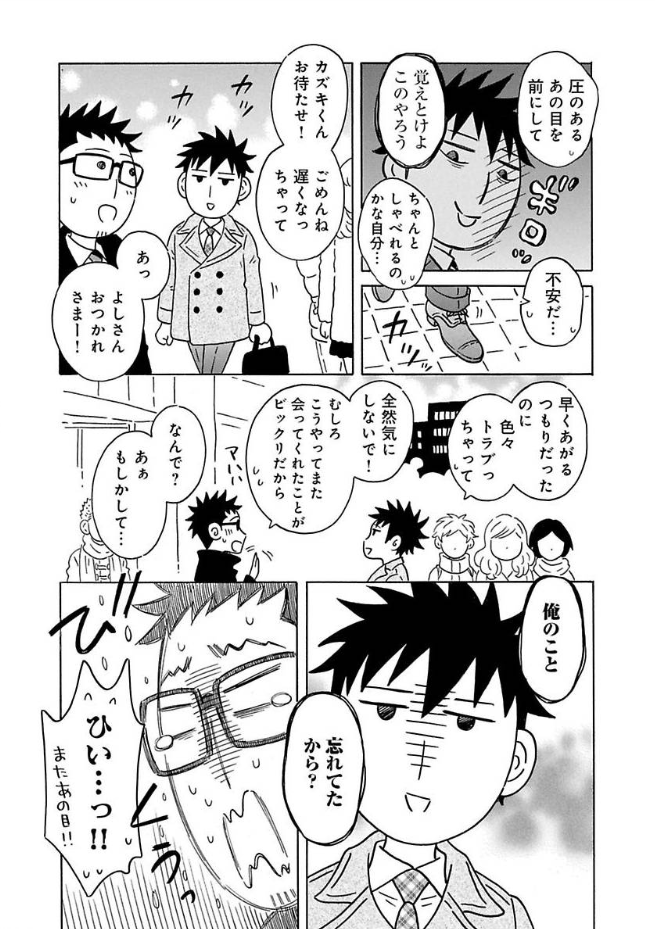 三十路ゲイ、勃たなくなりました。 https://t.co/yHFCMQrvnl #pixivコミック 

最終章『自己否定と闘った1460日』前編が
ピクシブコミックで公開されました✨

先日、一足お先にコミックス版も発売されましたので、そちらも宜しくお願いします☀ 