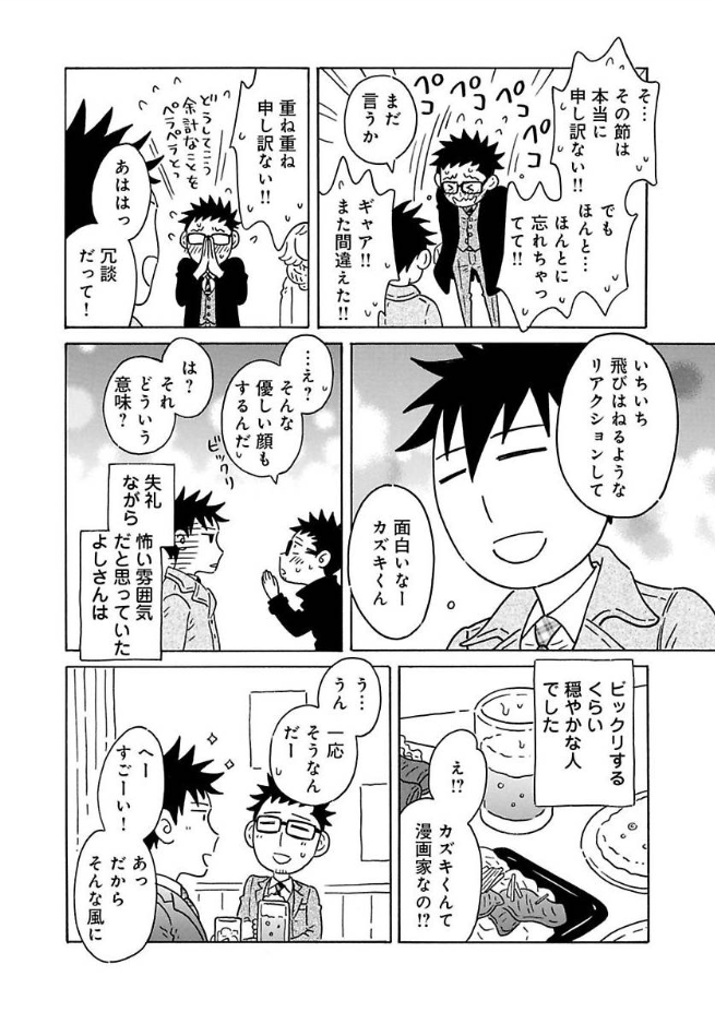 三十路ゲイ、勃たなくなりました。 https://t.co/yHFCMQrvnl #pixivコミック 

最終章『自己否定と闘った1460日』前編が
ピクシブコミックで公開されました✨

先日、一足お先にコミックス版も発売されましたので、そちらも宜しくお願いします☀ 
