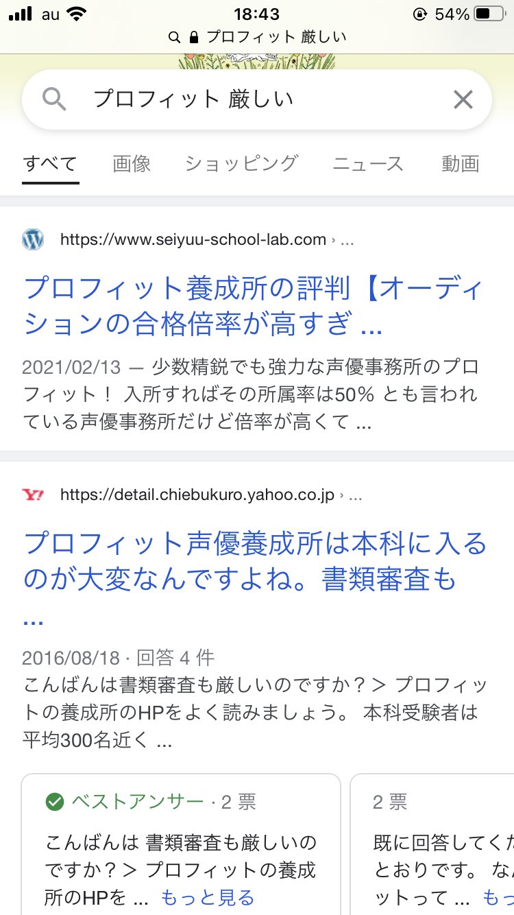 ハッピーてらのs 隻眼のカメラ野郎 ライスシャワーの声優さん 良い声してるなー 演技も上手いし なんて人だろう 所属プロフィット 聞いたこと無いな 検索すると プロフィット 厳しい オーディションの合格率がヤバイ なんだこの声優界の
