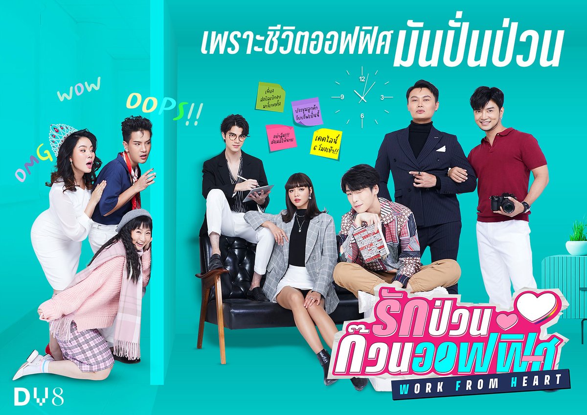 WorkFromHeartTH's tweet image. ซีรีส์ออนไลน์สุดป่วน 🤯🔥
ที่จะมาสร้างความสนุก ความฮา 🤣
ความกล้าที่จะเปิดเผยความจริงของเหล่า " #มนุษย์เงินเดือน2021 "

เร็วๆนี้ที่ Youtube: DV8 Thailand

#เพราะชีวิตออฟฟิศมันปั่นป่วน
#รักป่วนก๊วนออฟฟิศ #WorkFromHeartTheSeries
#มนุษย์เงินเดือน #ชีวิตมนุษย์เงินเดือน #พนักงานออฟฟิศ