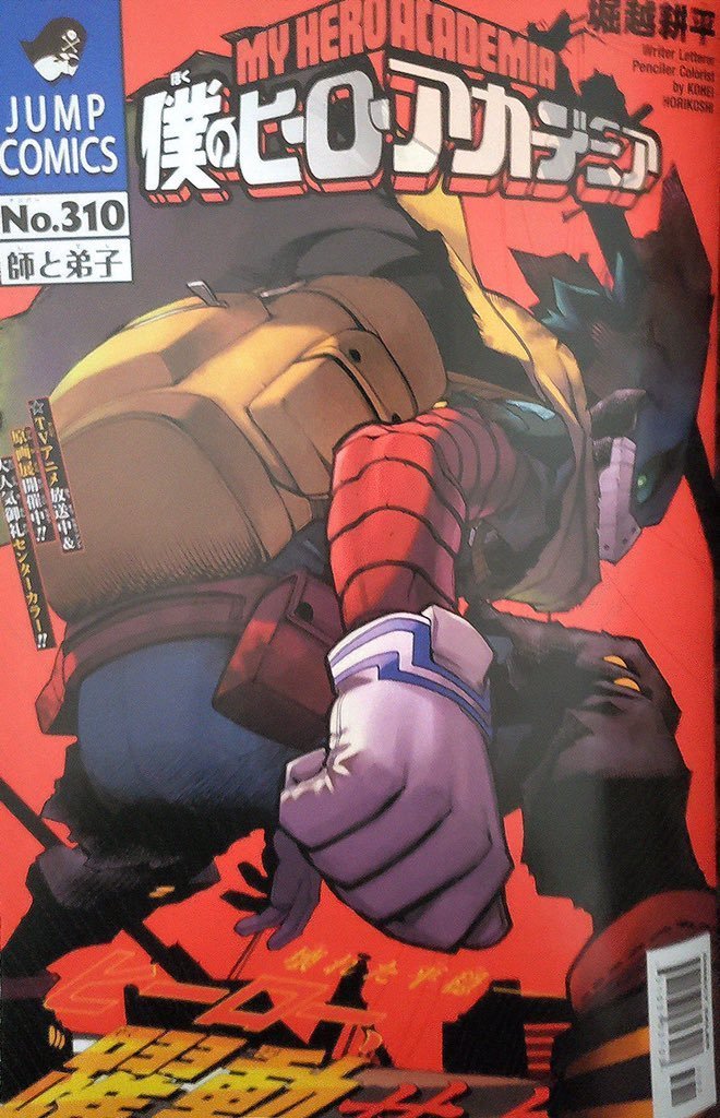 MHAFRINFO's tweet photo. Voici une des pages du chapitre 310 en couleur :
⚠️SPOILER
.
.
.
.
.
.
.
.
.
.
.
.
.
.
.
.
#mha #bnha310 #myheroacademia https://t.co/lsXxNvpsf6