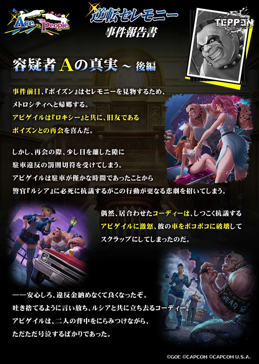 Playteppen Asia Pa Twitter 逆転セレモニー 第3準備書面 証拠説明書 某地方裁判所 サイバンチョ 御中 本訴被告 矢張政志 訴訟代理人弁護士 成歩堂龍一 号証 甲第3号証の1 報告書 容疑者aの真実 後編 次回6 4公開 T Co Czodo4ebn4 Teppen 逆転 Playteppen Asia Pa Twitter 逆転セレモニー 第3準備書面 証拠説明書 某地方裁判所 サイバンチョ 御中 本訴被告 矢張政志 訴訟代理人弁護士 成歩堂龍一 号証 甲第3号証の1 報告書 容疑者aの真実 後編 次回6 4公開 T Co Czodo4ebn4 Teppen 逆転