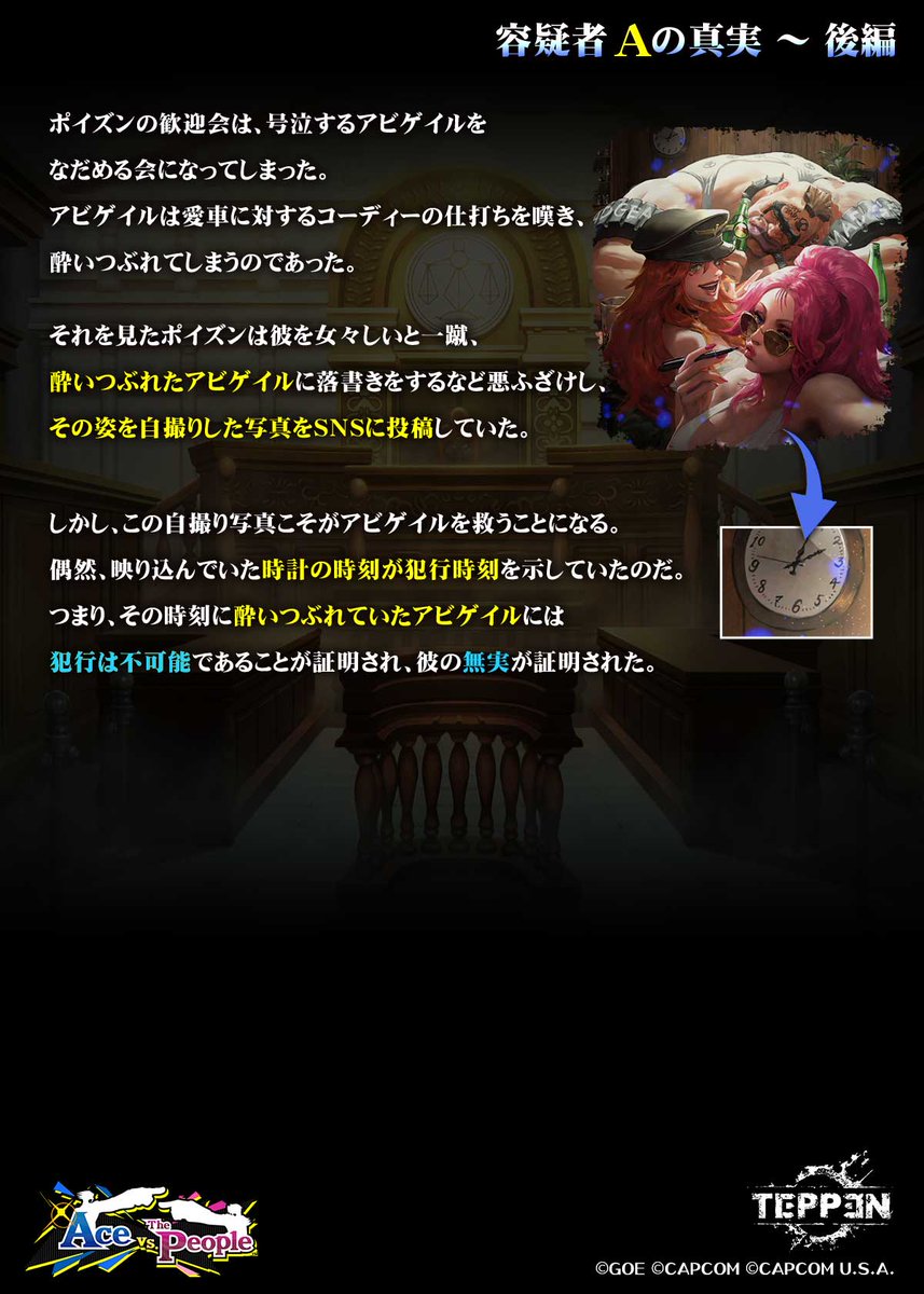 Playteppen Asia Pa Twitter 逆転セレモニー 第3準備書面 証拠説明書 某地方裁判所 サイバンチョ 御中 本訴被告 矢張政志 訴訟代理人弁護士 成歩堂龍一 号証 甲第3号証の1 報告書 容疑者aの真実 後編 次回6 4公開 T Co Czodo4ebn4 Teppen 逆転 Playteppen Asia Pa Twitter 逆転セレモニー 第3準備書面 証拠説明書 某地方裁判所 サイバンチョ 御中 本訴被告 矢張政志 訴訟代理人弁護士 成歩堂龍一 号証 甲第3号証の1 報告書 容疑者aの真実 後編 次回6 4公開 T Co Czodo4ebn4 Teppen 逆転