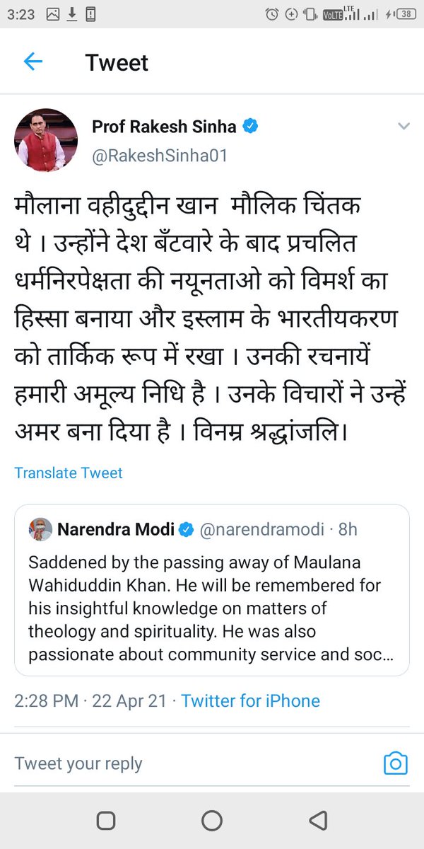 AnilDikshitOffc's tweet photo. @RakeshSinha01 Why don't you both @narendramodi &amp; you write a voluminous PhD thesis on Waheeduddin ... Can't you take things in stride. You cajoled "Political Agitators on behalf of Farmers", अन्नदाता वगैरह; you glamourised the monsters to unleash storm on people. Excess of anything is harmful https://t.co/TeMUkSwNLz