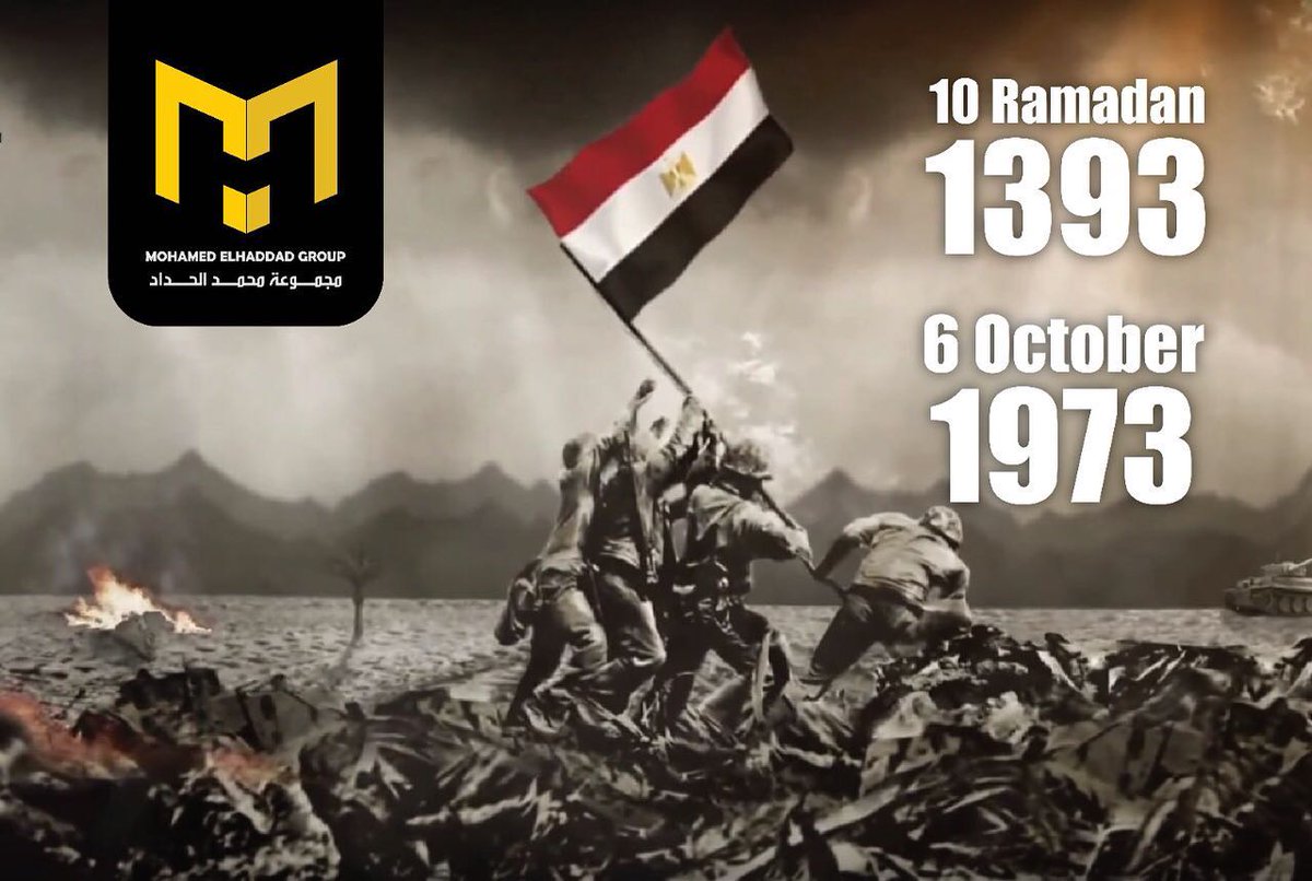 mh_egy's tweet photo. تتقدم  مجموعه محمد الحداد بخالص التهنئه والتقدير للقوات المسلحه و الشعب المصري  بمناسبة ذكرى العاشر من رمضان لانتصار أبطالنا وجنودنا البواسل في ملحمة أكتوبر المجيدة عام 1973  
#القوات_المسلحة_المصرية  #تحيا_مصر#  #العاشر_من_رمضان   
#mhgroup #ecd #ecb #ete #mhdeveolpment #tritek https://t.co/6D7RUiESS1