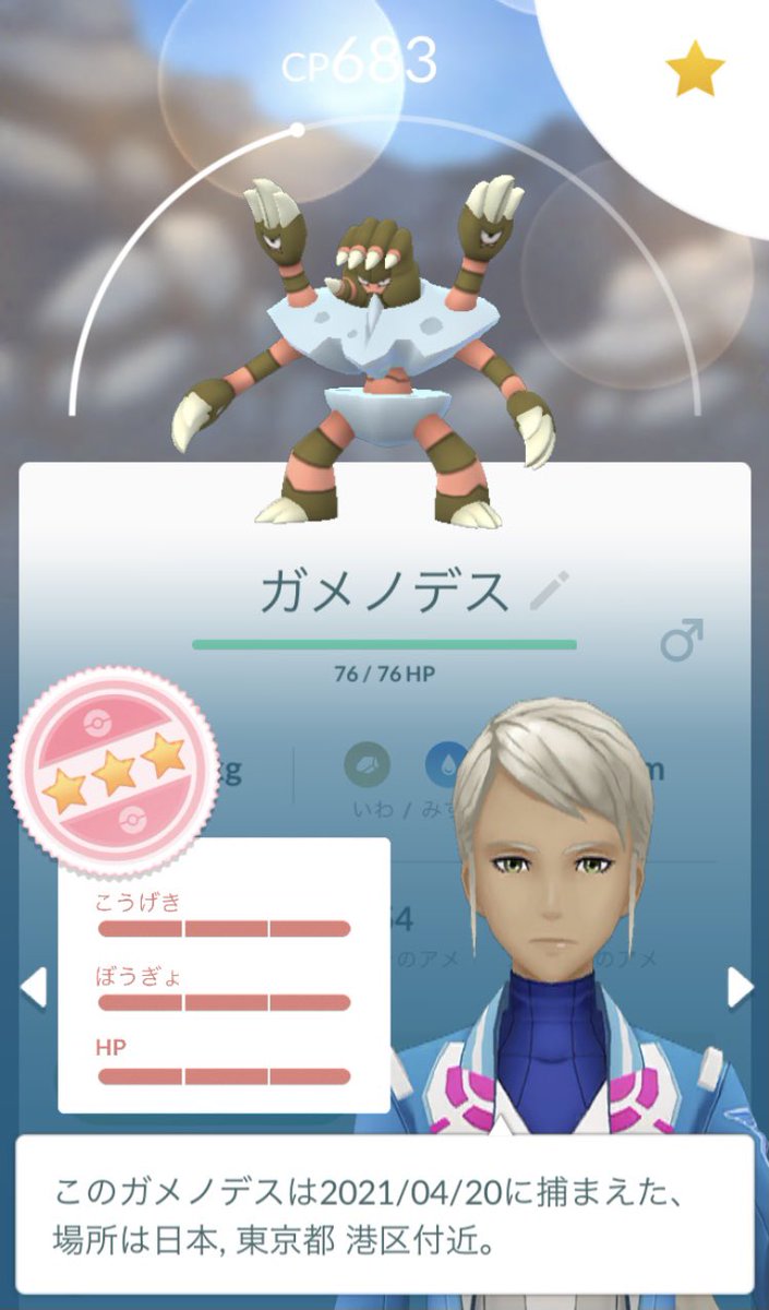 ガメノデス Twitter Search Twitter ガメノデス Twitter Search Twitter