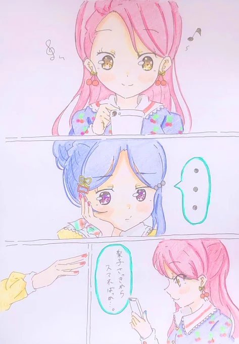 スクフェスURかなりこ?? 