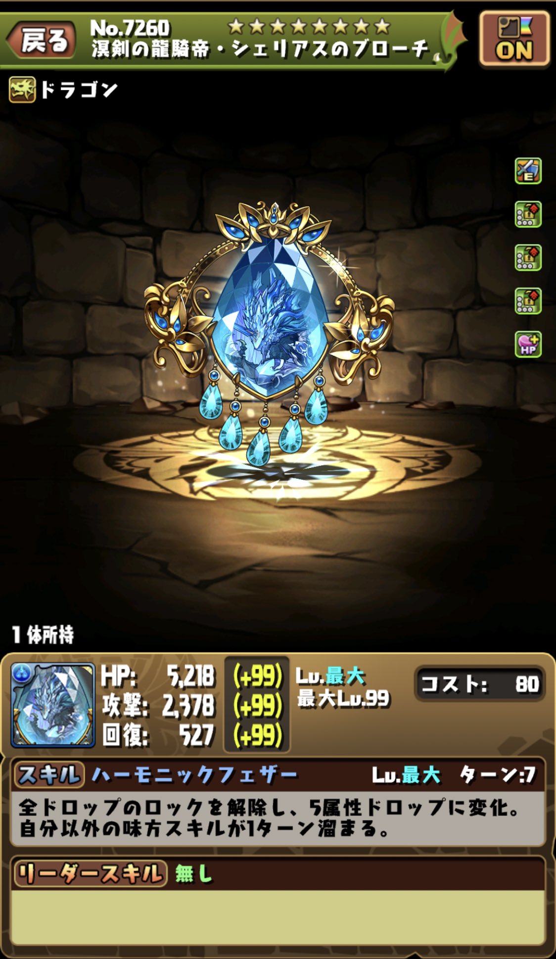Twitter 上的 パズドラ攻略 Game8 新アシストのモンスター画像の背景いつもと違う 大丈夫かなぁ パズドラ T Co Dlithkgkfz Twitter