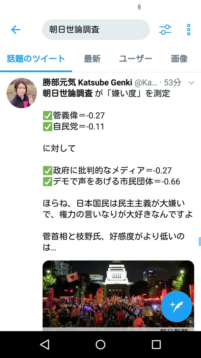 菅義偉首相は嫌いだけど 枝野幸男 立憲代表はもっと嫌い 朝日新聞の世論調査で明らかに Togetter