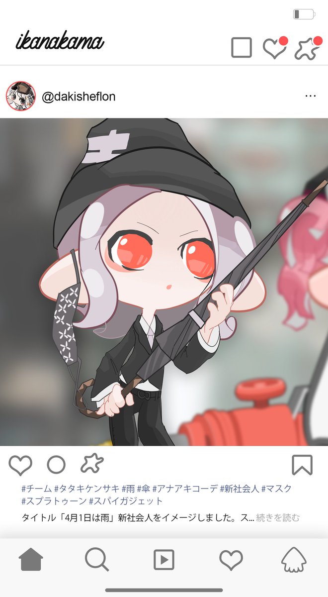 ダキ Daki スプラ友達のインスタ 風イラスト