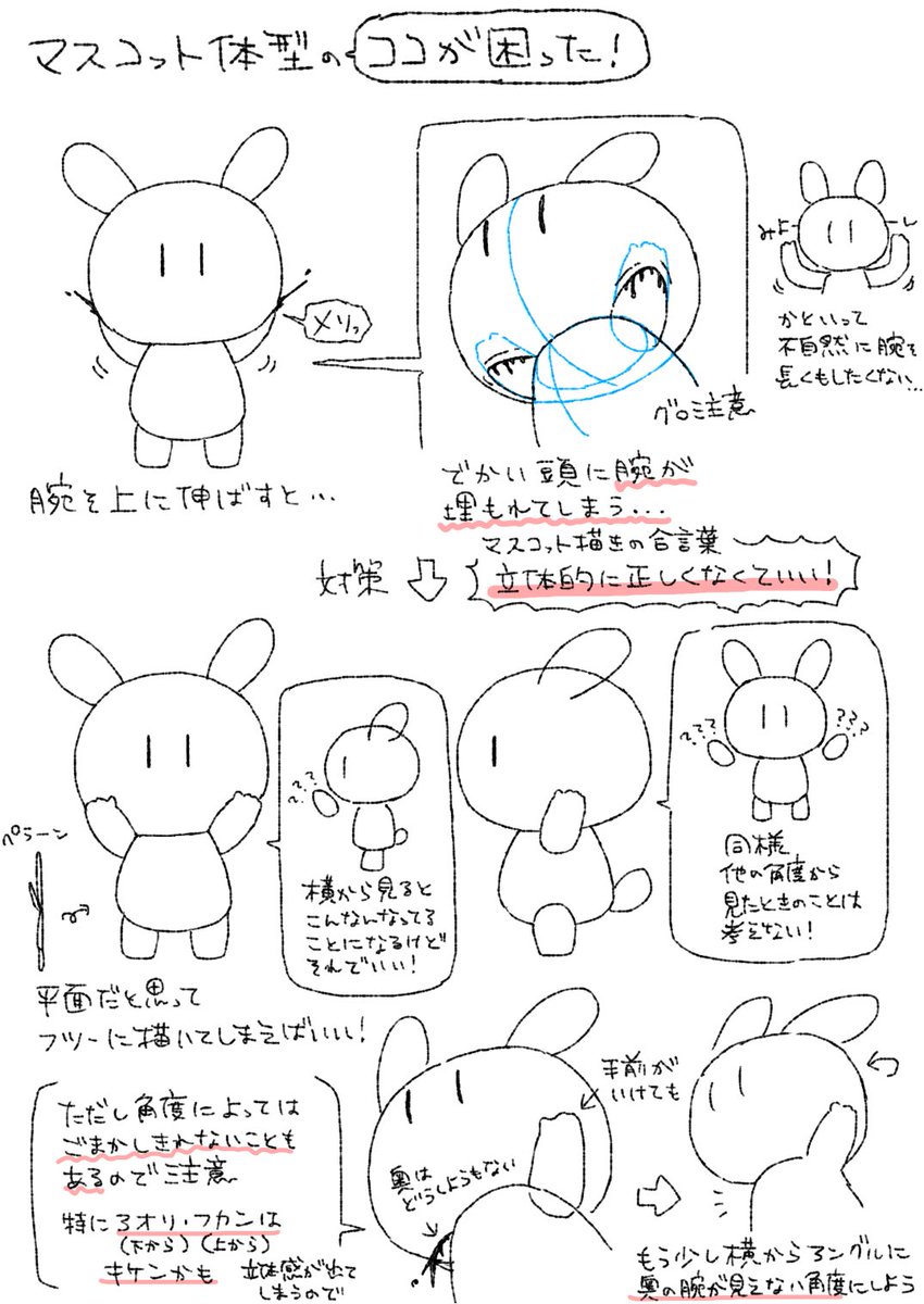 【告知】新刊「モブうさぎのフェチいポーズ集」には画像のとおりフェチいシチュエーションのポーズイラストを多数収録🐰マスコット体型ならではの困った案件もあります🐰成人向け、全81pのDL同人誌です🐰 #でふぉます #pictSQUARE #モブうさぎ