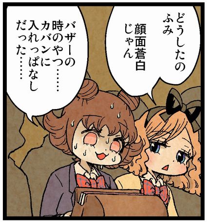 今日は木曜日なのでぶんぶくティーポット+の更新日でした。
ドタバタ持ち物検査回です。教育者からは逃げられません。
漫画→https://t.co/xB79gTTLIt
前作→https://t.co/4LVYBIok98
単行本→https://t.co/6J2unzJi6i 
