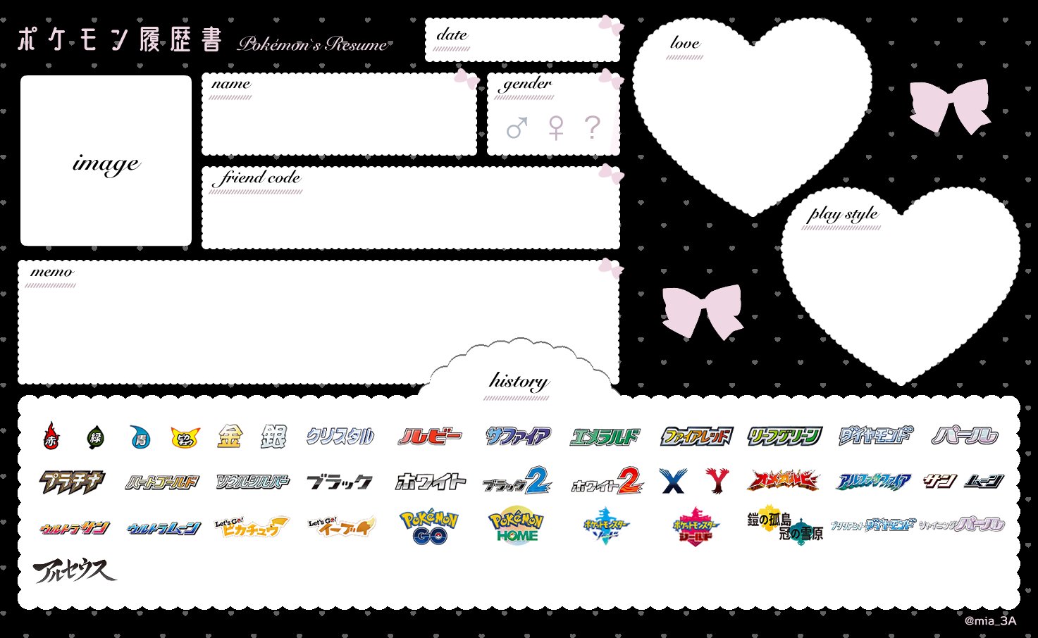 3a Auf Twitter 改めてこちらでの再投稿失礼します ポケモン履歴書テンプレを作成しました アイコン透過verなどバリエーションあるのでぜひご自由に使っていただけたら嬉しいです 再配布のみ ポケモン履歴書テンプレ ポケモン履歴書 ポケモン剣盾