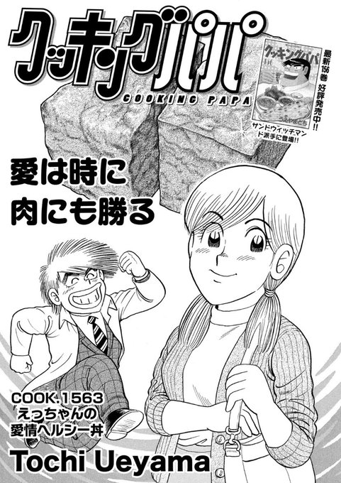 七夕みたいな恋をした? 