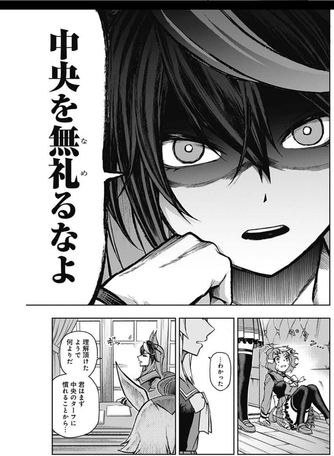 Twitter 上的 Banana ゴリラ流派 ウマ娘 シンデレラグレイ バチバチしてる オグリキャップとシンボリルドルフ T Co Cxpiviqgwm Twitter