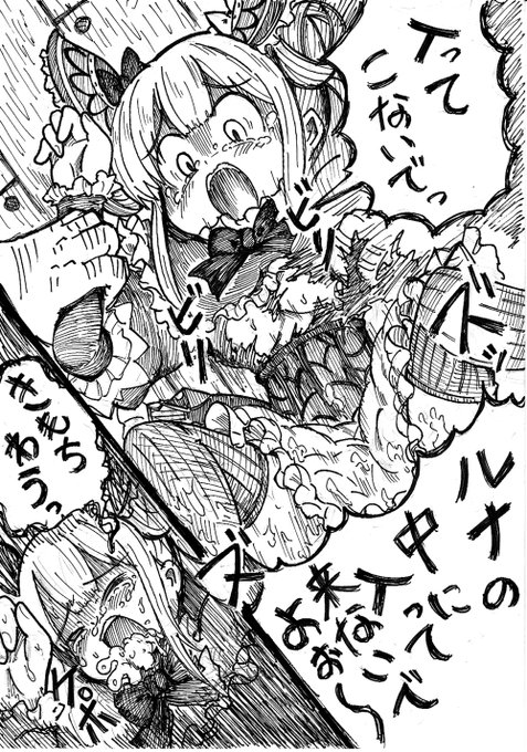 【※R‐18】注意シャドウバースで遊んでた時に描いたイラスト。
ルナちゃんのセリフに劣情を抱いたり、サタン出してくるプレイヤーにイラっとしたりしてました。 