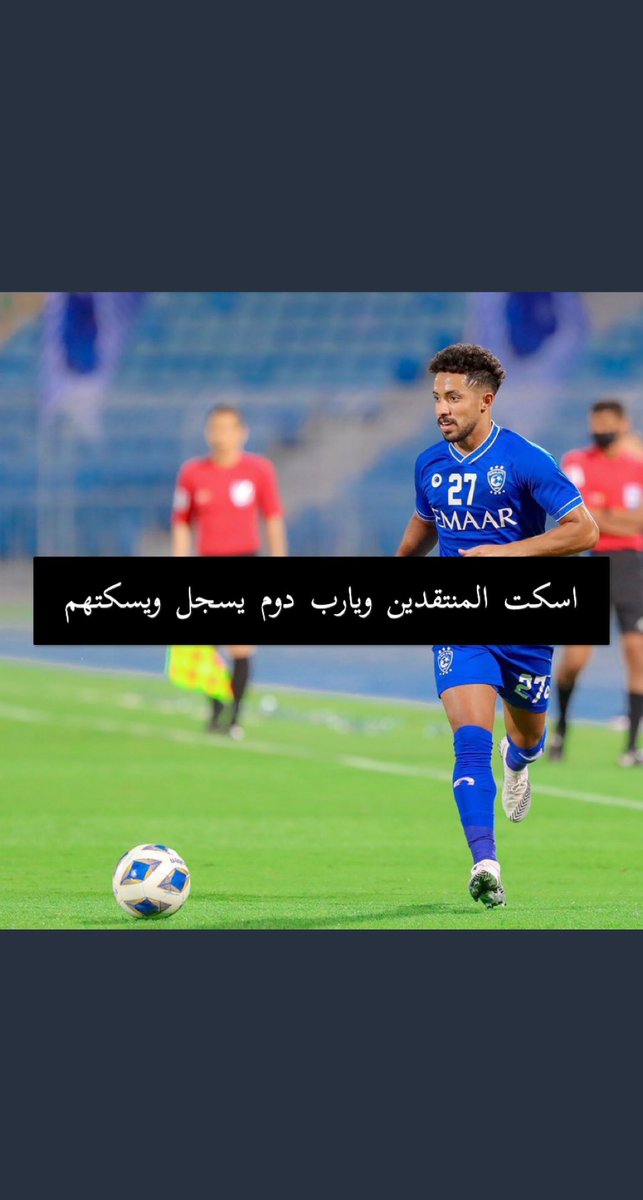 #الهلال