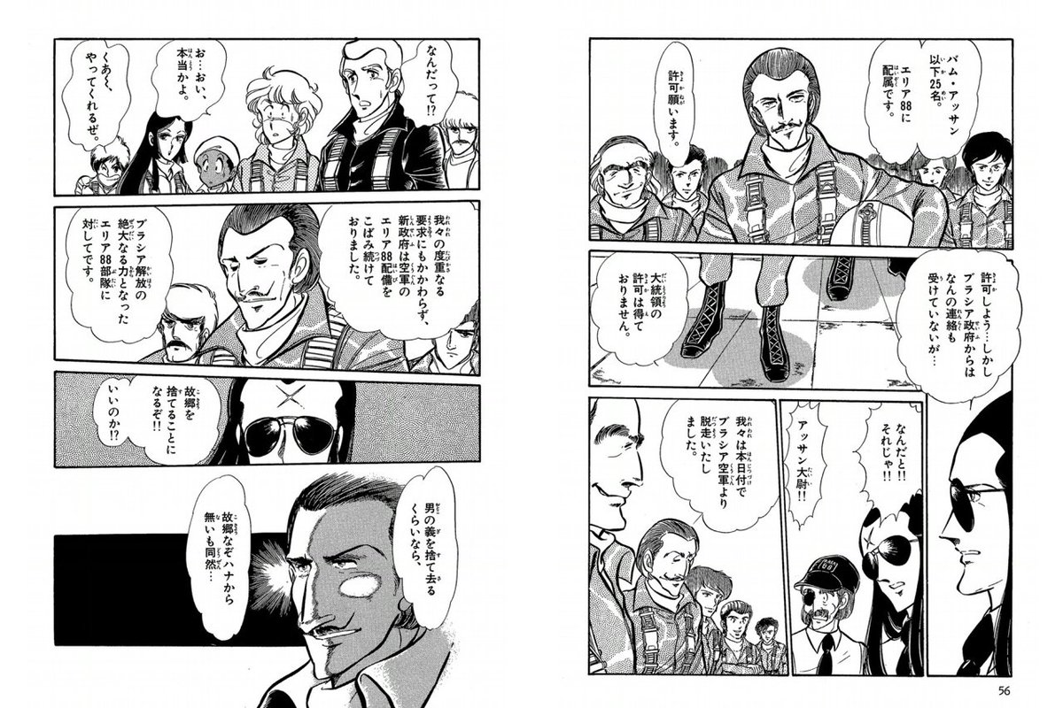 ワダツミ Wadatumig さんの漫画 2作目 ツイコミ 仮 ワダツミ Wadatumig さんの漫画 2作目 ツイコミ 仮
