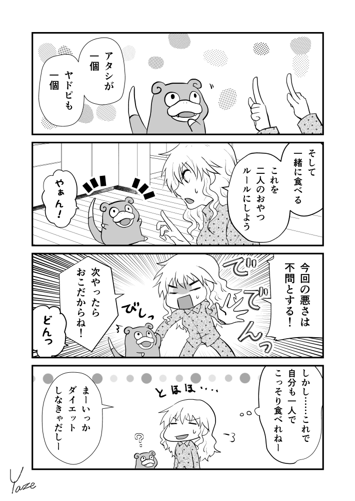 子ヤドンを拾うギャルの話68

モーメント
1:https://t.co/IfD04oqU0x
2:https://t.co/uLPsMT928v
pixiv:https://t.co/8eTxkd0mlL 