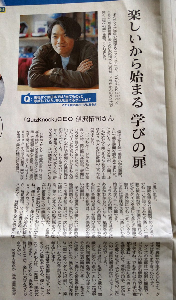 新聞記事切り抜き