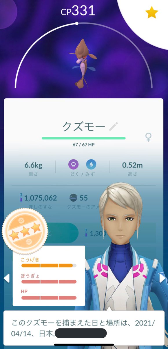 ポケモンgo クズモーの入手方法 能力 技まとめ 攻略大百科