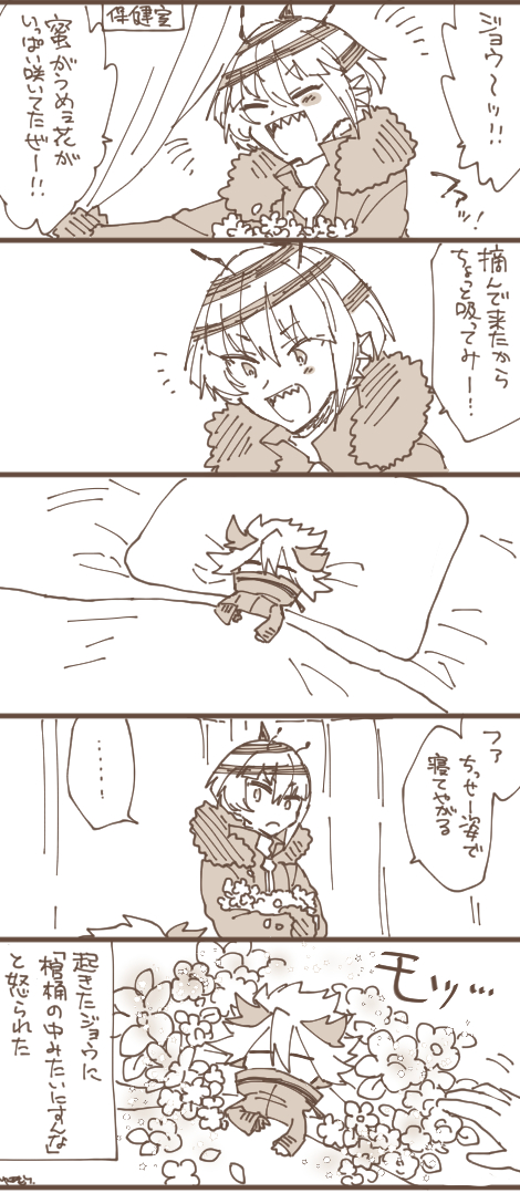 ハチとスヤスヤみゅもふし 