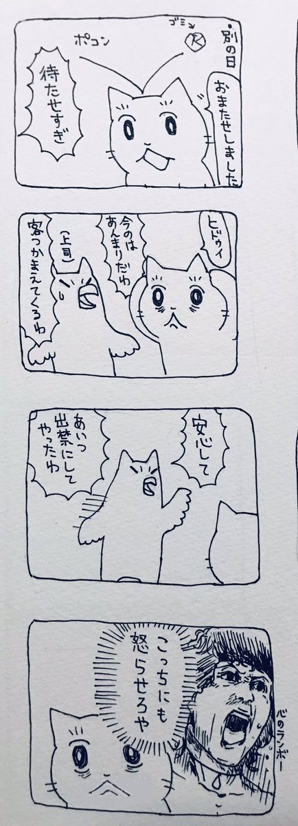 何も終わっちゃいない 
