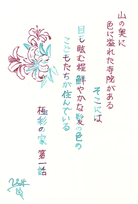 今日のインク遊び

書くもの思いつかなくて般若心経書こうかな……って思ったんだけど拙著から抜粋です

#インク沼 #くらげアクアリウム #蹴上の桜襲 