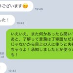 ひょっとして目上だと思われていない？後輩に舐められているかもしれない先輩!