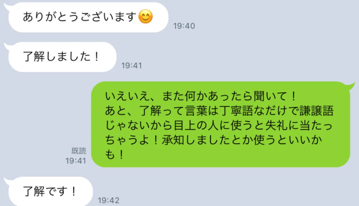 ひょっとして目上だと思われていない？後輩に舐められているかもしれない先輩www