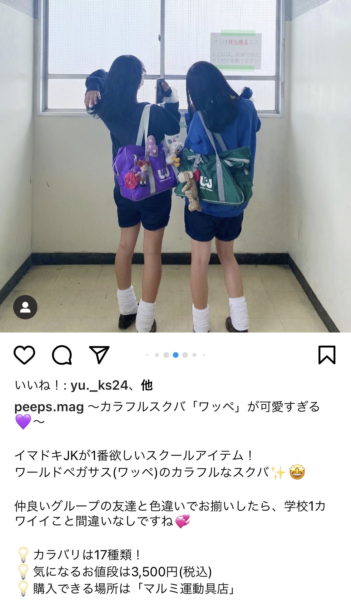 ワールドペガサス ワッぺ スクールバッグスクバ 紫 パープル - トート ワールドペガサス ワッぺ スクールバッグスクバ 紫 パープル - トート