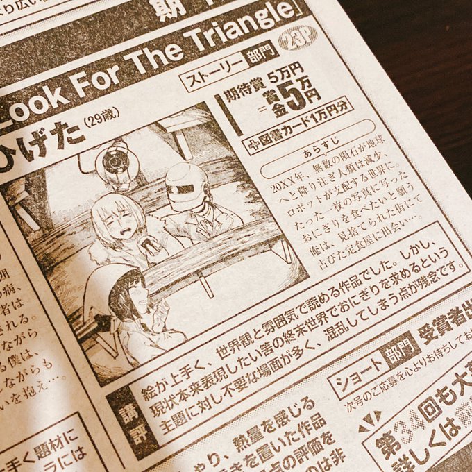 今月のウルトラジャンプに名前が載ってます
嬉しいです(^灬^) 