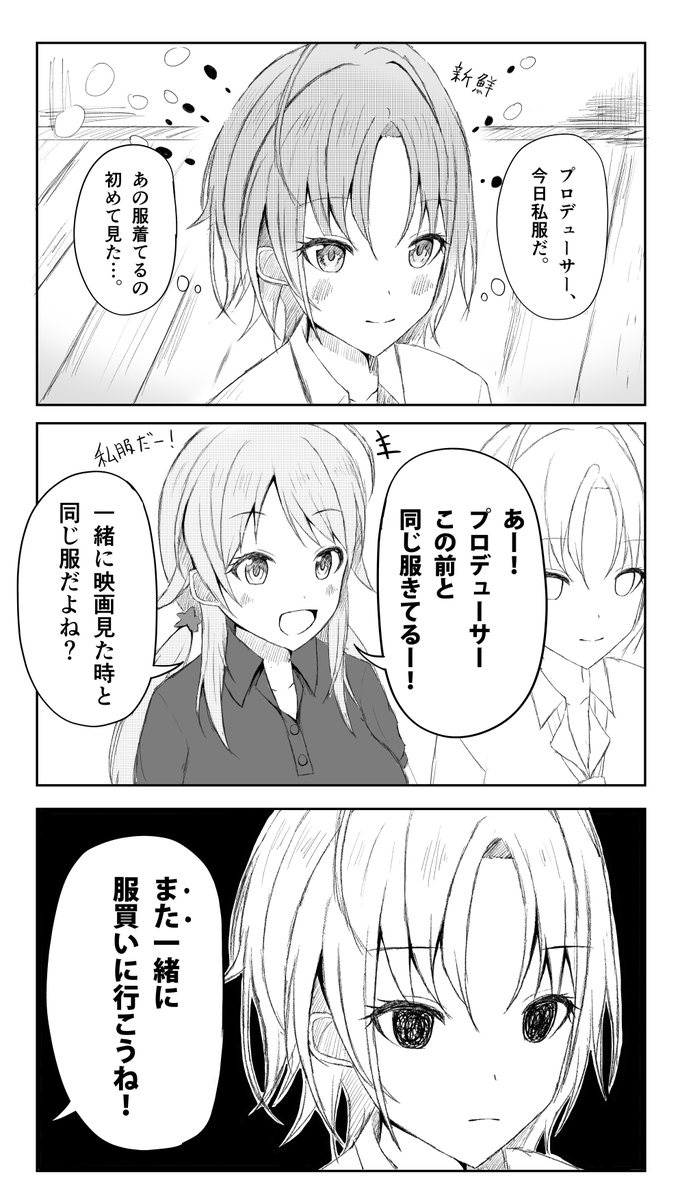 やばい
#シャニマス 