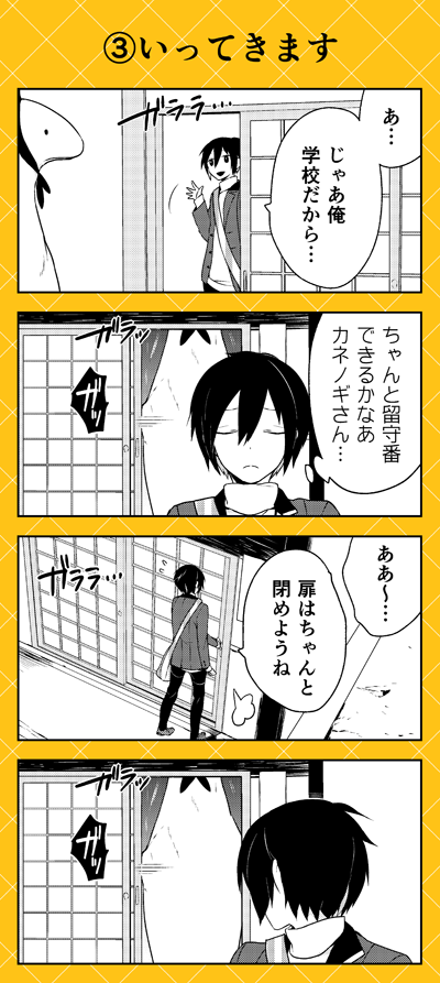 【リバイバル連載第②話1/3 】
カネノギさんと迎える初めての夜…?

えっ⁉
カネノギさんそう寝るの?
っていうか学校についてきちゃダメでしょ?と思ったら…登場‼ 嫁仲間・火鞍川‼

#人外さんの嫁 