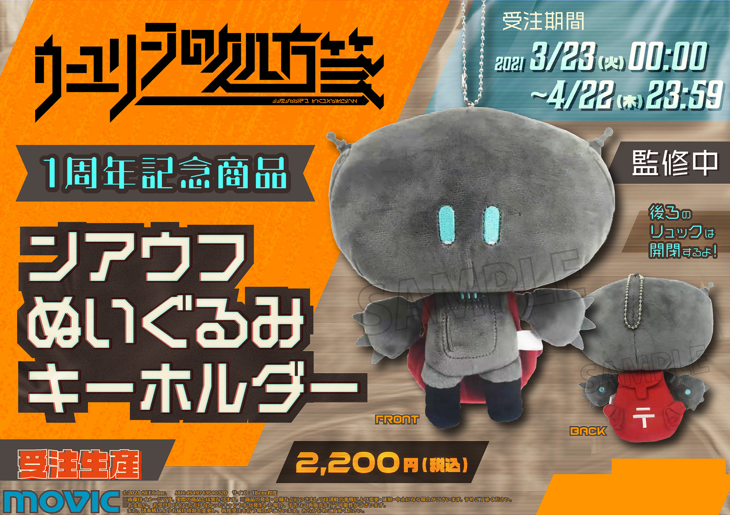 ムービックの中の人 ウーユリーフの処方箋 受注生産商品 ンアウフぬいぐるみキーホルダーが好評予約受付中 受注期間は 本日4月22日 木 23時59分 まで T Co Wwr2dvhkdz Uyrh ウーユリーフの処方箋 Seec T Co Lhyyp14sfs