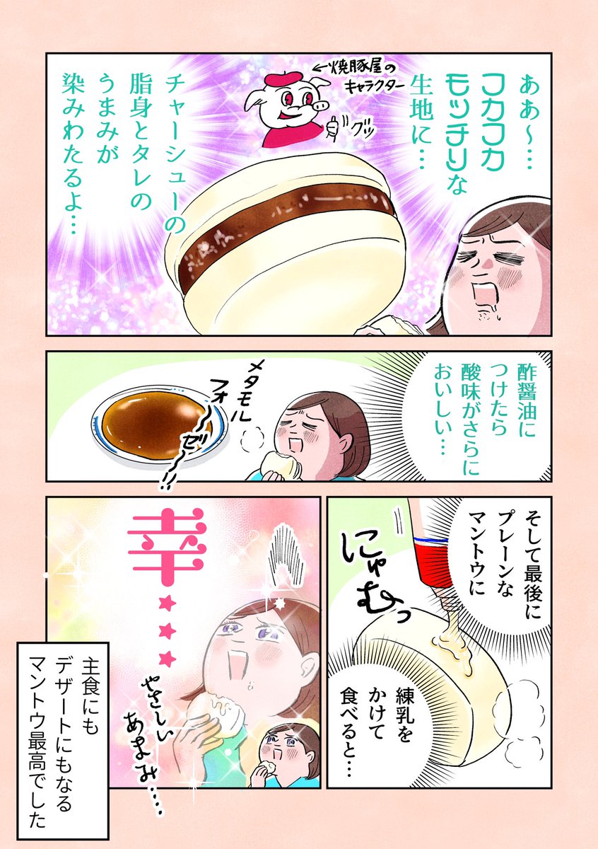 難度高い人間生活ですが、レポ漫画や「神戸小麦さんぽ」という美味しいものを定期的に紹介する漫画にスペイン800キロ歩いた旅行記→ https://t.co/RwDEHbMJNKも描いております〜 