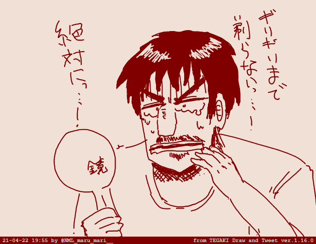 せっかく伸びたヒゲとは来週でお別れ #tegaki_dt 