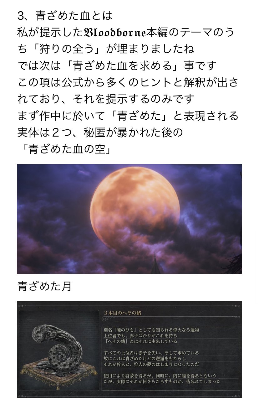 天地日月 真 على تويتر 3 終 T Co Uiyogxftnl تويتر