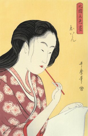 日本画 花魁 アダチ版画研究所 على X: 