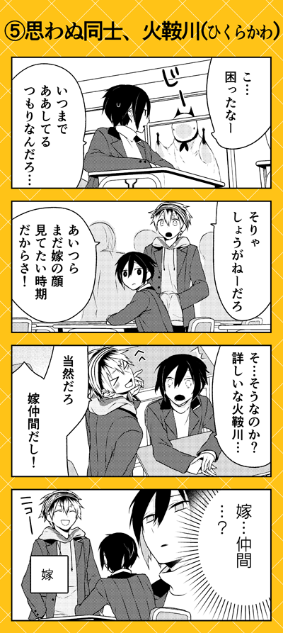 Tvアニメ 原作 人外さんの嫁 公式 Jingaisan Yome Twitter
