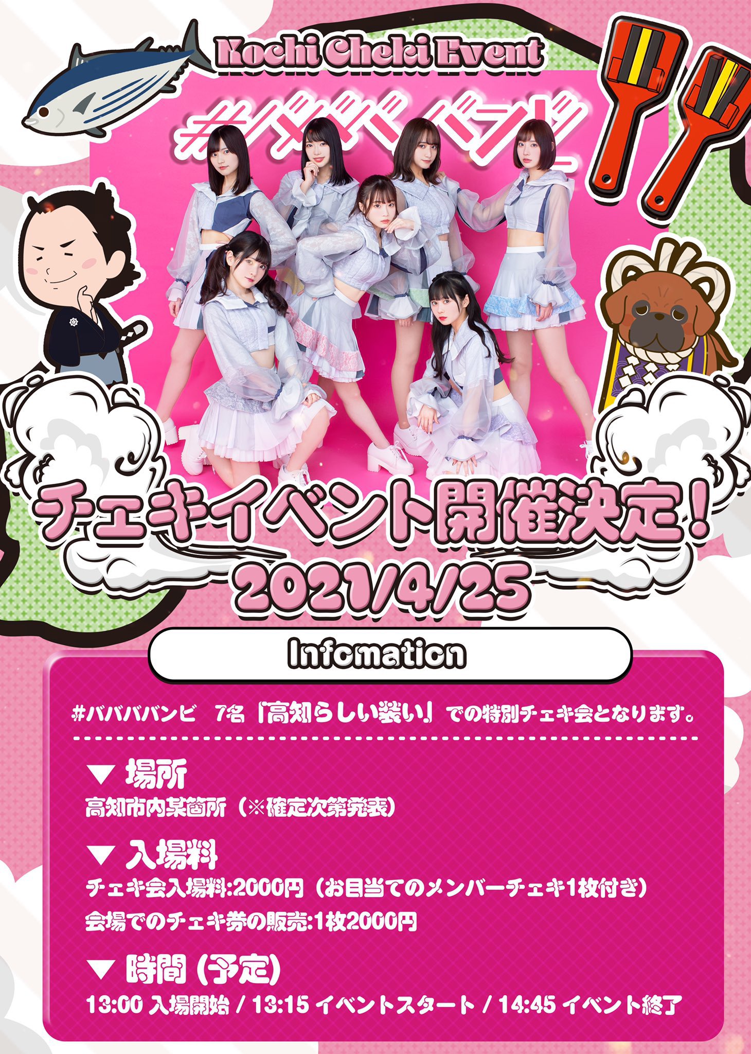 小鳥遊るい #ババババンビ on X: 