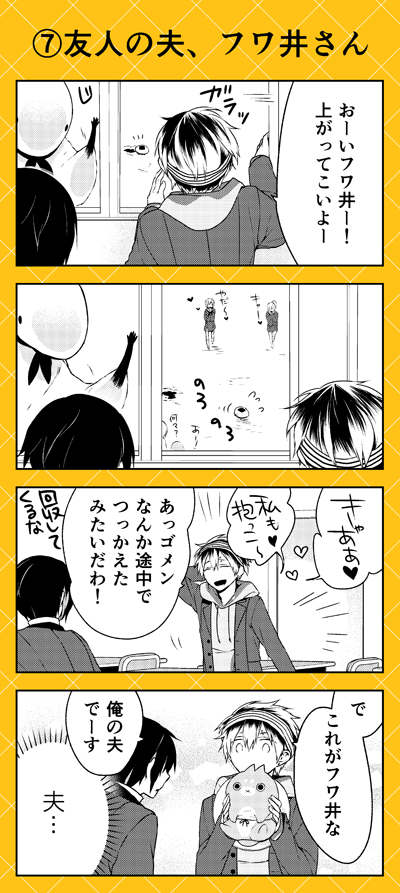 Tvアニメ 原作 人外さんの嫁 公式 Jingaisan Yome Twitter