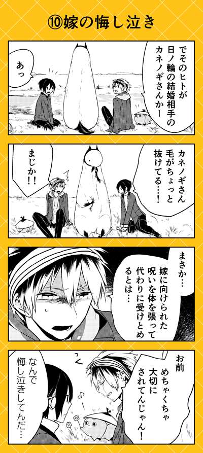 Tvアニメ 原作 人外さんの嫁 公式 Jingaisan Yome Twitter