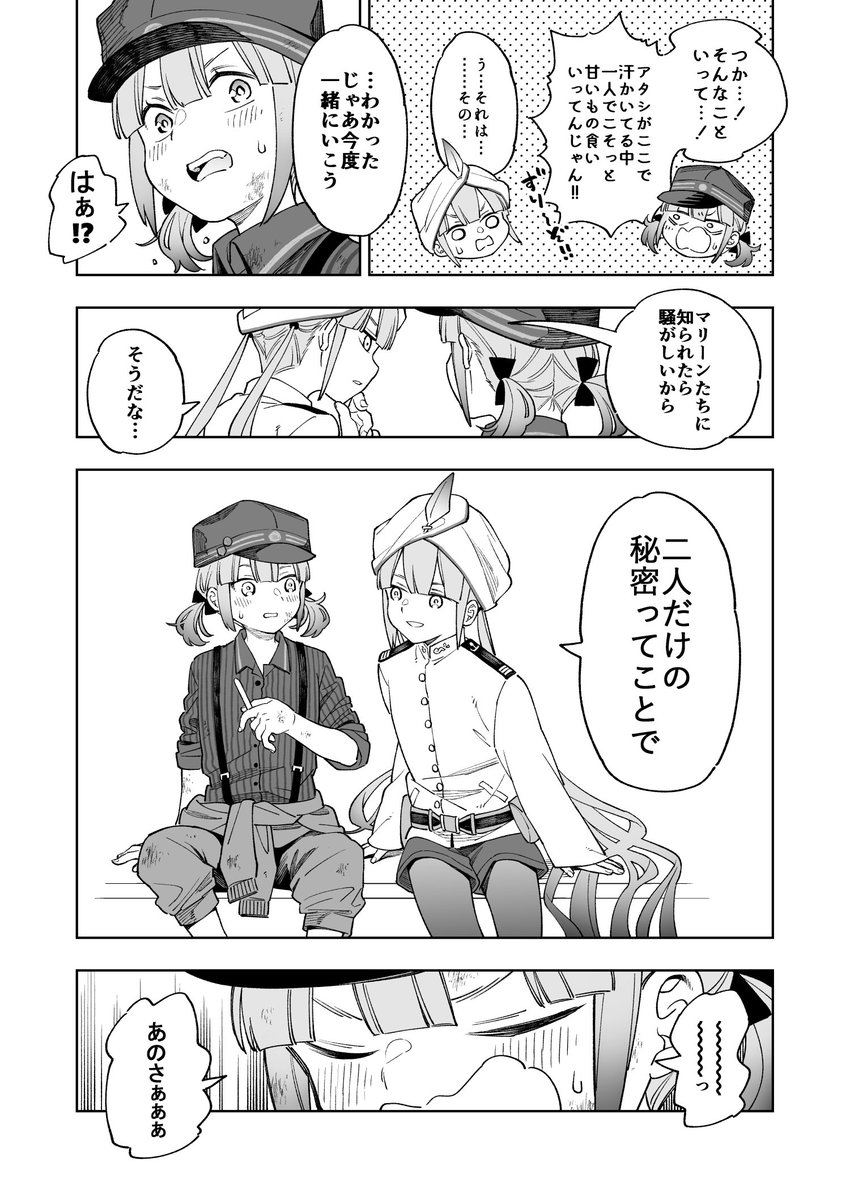 自分にいって、自分に照れるネモ(キャプテンとエンジン)の話  #FGO  #FateGO 