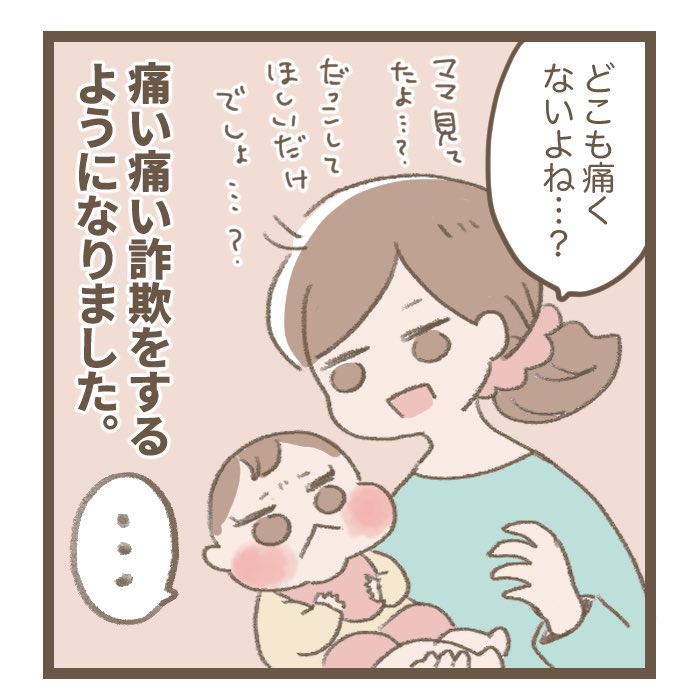 言うとママが飛んでやってくる魔法の言葉を覚えた!

#育児絵日記 #育児漫画 #ほっぺちゃん絵日記 